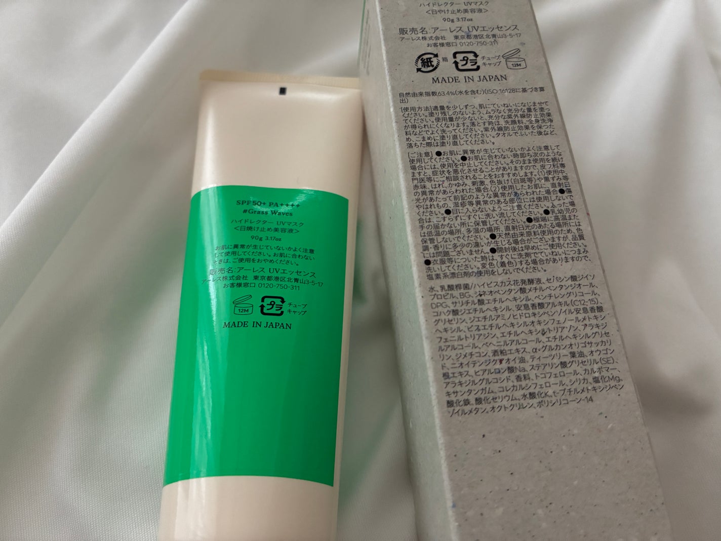 ハイドレクター UV マスク/アーレス/日焼け止めローションを使ったクチコミ(3枚目)