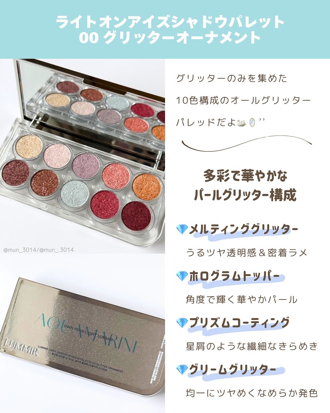 ライトオンアイズシャドウパレット/ルミル/アイシャドウパレットを使ったクチコミ(2枚目)