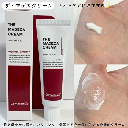 ザマデカクリーム/センテリアン24/フェイスクリームを使ったクチコミ(3枚目)