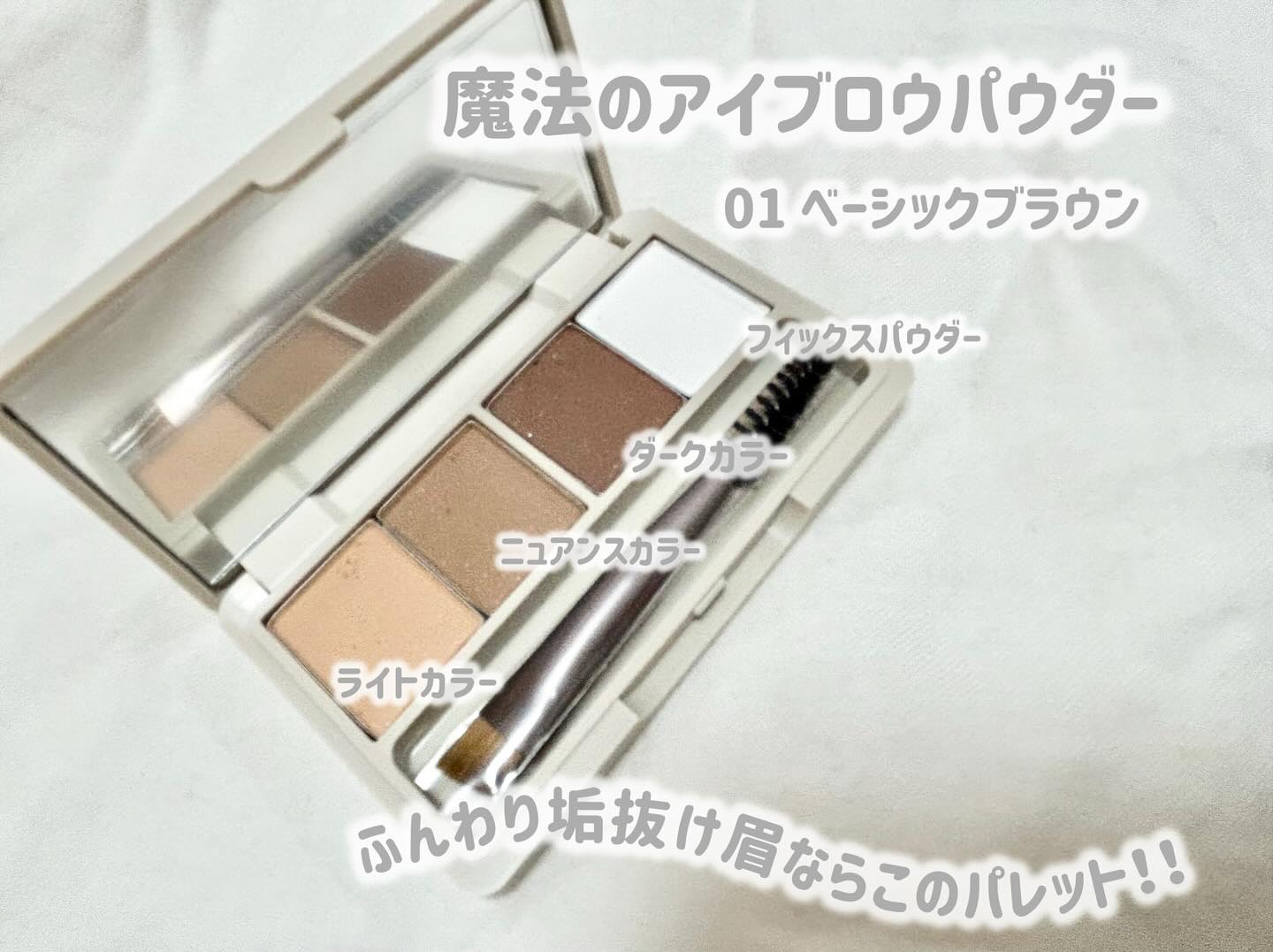 魔法のアイブロウパウダー/b idol/パウダーアイブロウを使ったクチコミ（2枚目）