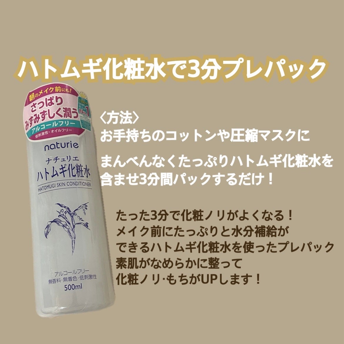 ããã ã®åç²§æ°Ž(ããã¥ãªãš ã¹ãã³ã³ã³ãã£ã·ã§ã㌠R )/ããã¥ãªãš/åç²§æ°Žã䜿ã£ãã¯ãã³ãïŒ3æç®ïŒ