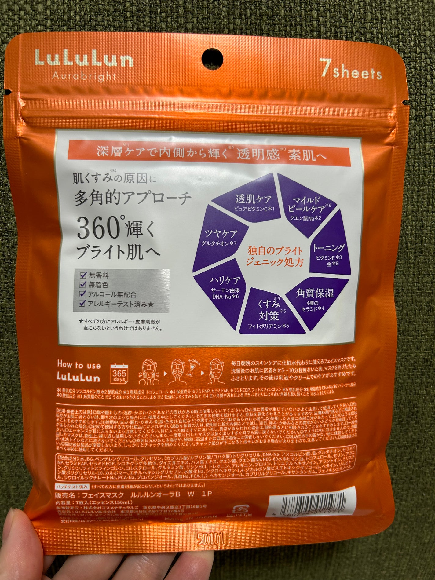 ルルルン オーラブライトマスク W/ルルルン/シートマスク・パックを使ったクチコミ(2枚目)