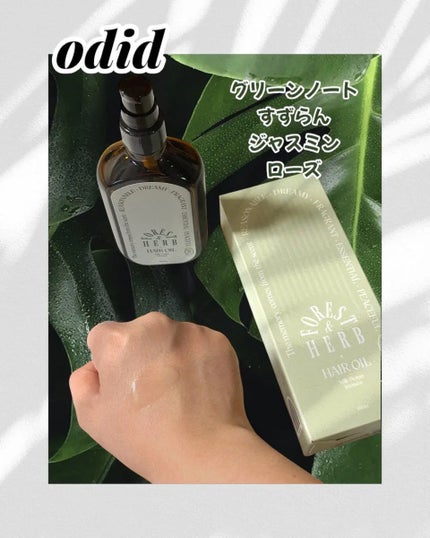 ミルクプロテインインテンシブヘアオイル/odiD/ヘアオイルを使ったクチコミ(2枚目)