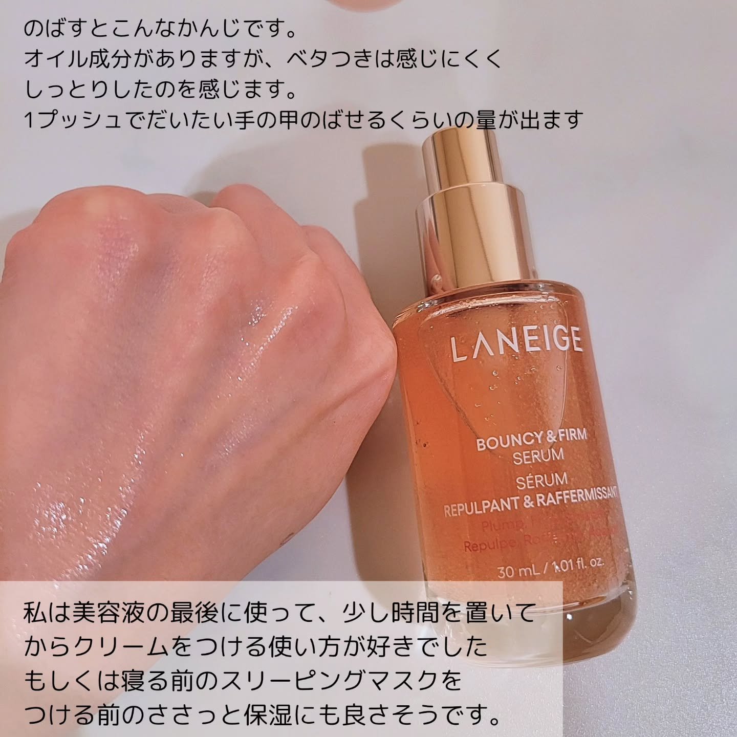 バウンシーセラム/LANEIGE/美容液を使ったクチコミ（3枚目）