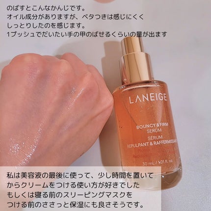 ããŠã³ã·ãŒã»ã©ã /LANEIGE/çŸå®¹æ¶²ã䜿ã£ãã¯ãã³ãïŒ3æç®ïŒ