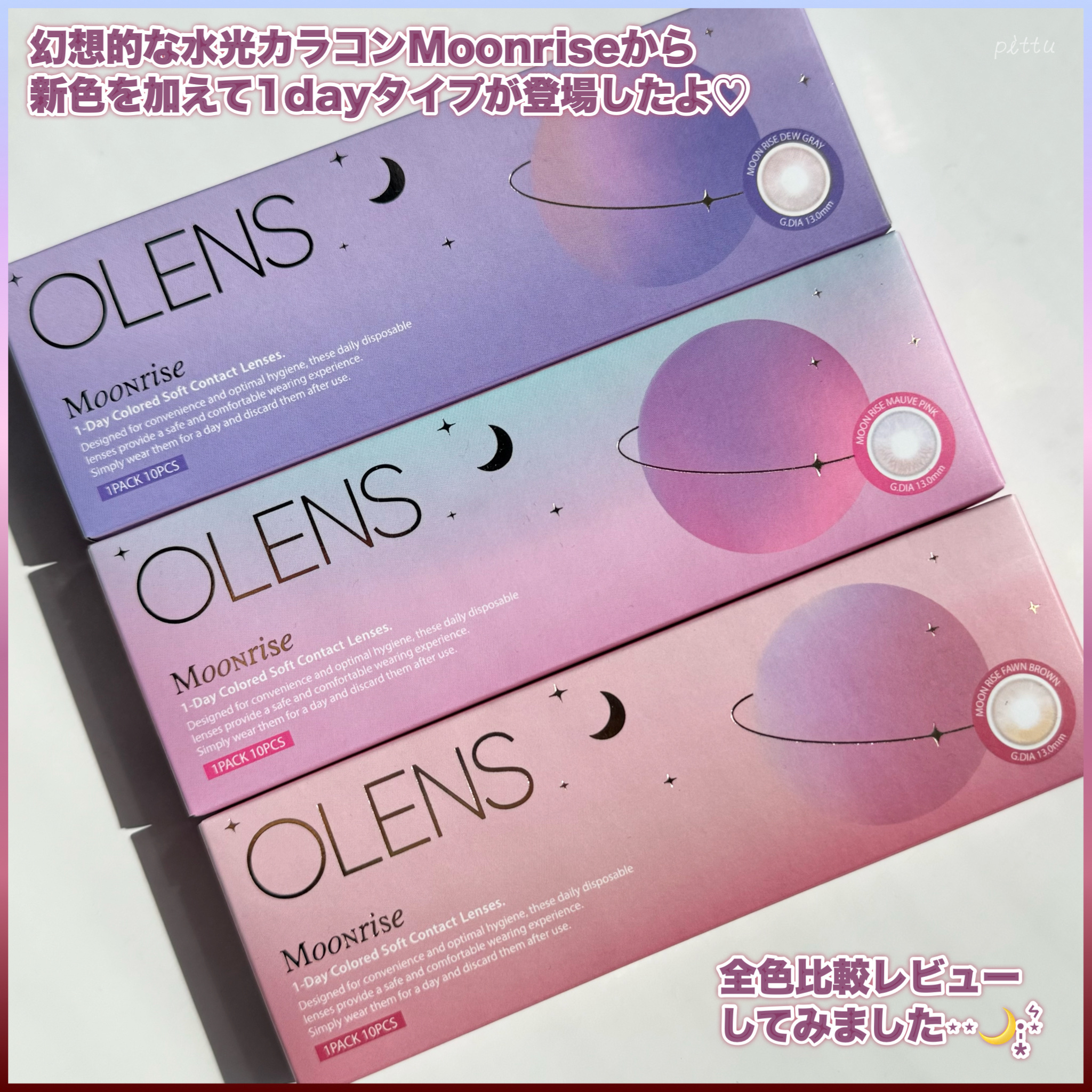 Moonrise 1day/OLENS/ワンデー（１DAY）カラコンを使ったクチコミ（2枚目）