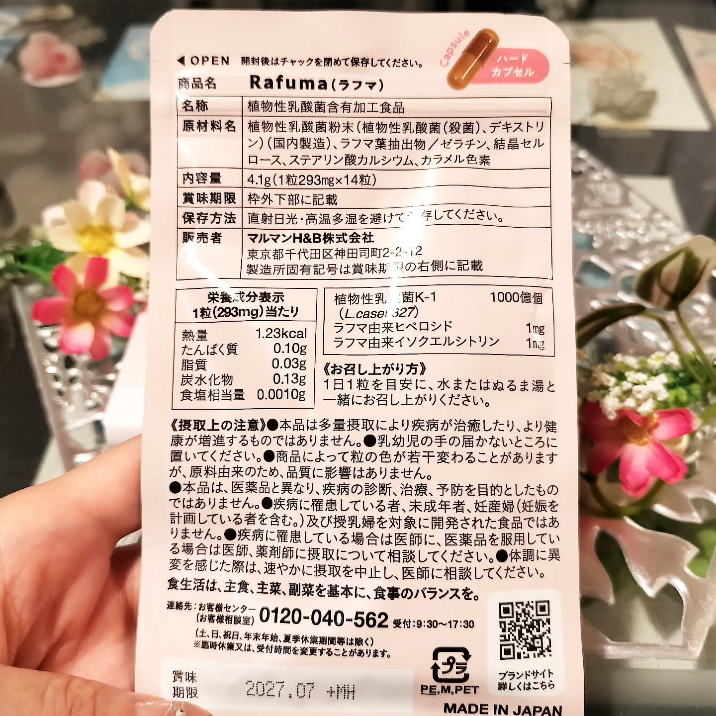 Rafuma（ラフマ）/femyou/健康サプリメントを使ったクチコミ（3枚目）