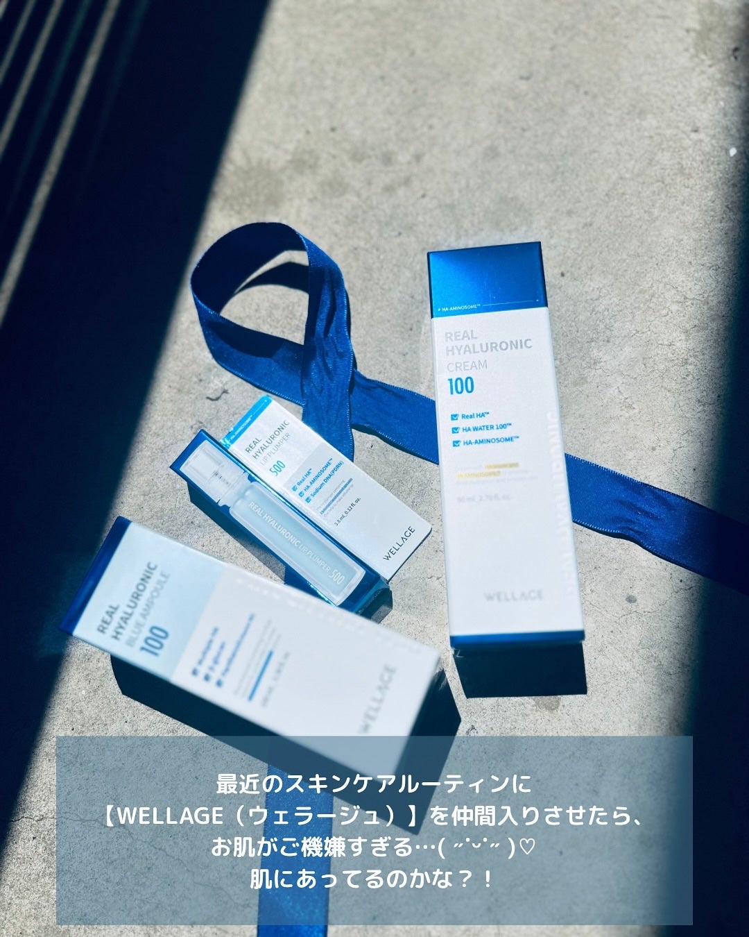 リアルヒアルロニックブルーアンプル 100/Wellage/美容液を使ったクチコミ(7枚目)