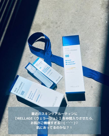 リアルヒアルロニックブルーアンプル 100/Wellage/美容液を使ったクチコミ(7枚目)