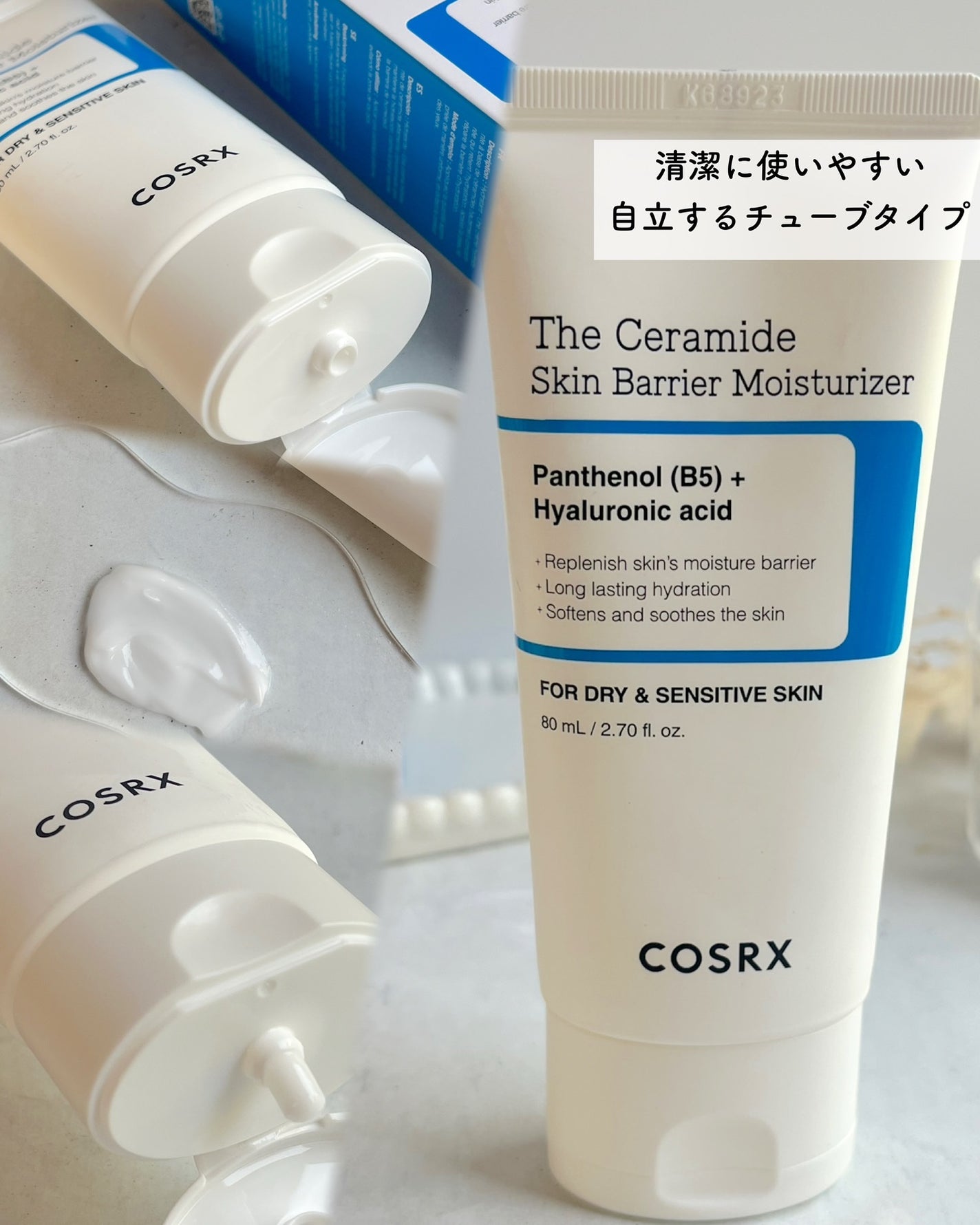 RXザ・セラミドスキンバリアモイスチャライザー/COSRX/フェイスクリームを使ったクチコミ(4枚目)