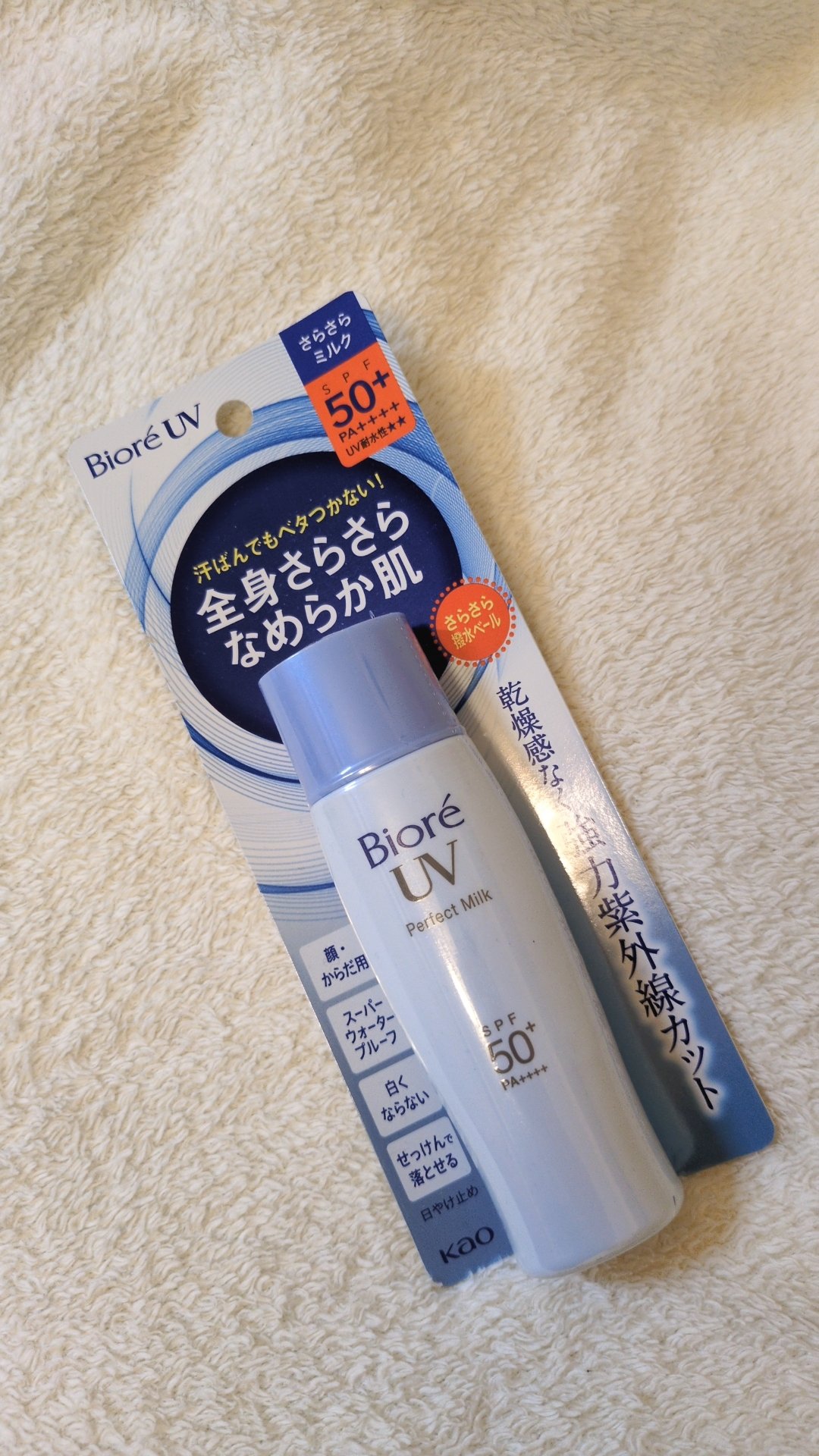UV さらさらパーフェクトミルク /ビオレ/日焼け止めミルクを使ったクチコミ（1枚目）
