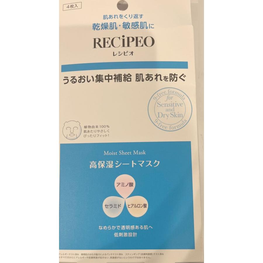 試してみた】レシピオ モイストシートマスクの効果・肌質別の口コミ