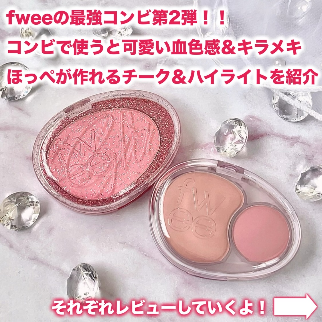 デュアルチークメロウ/fwee/ジェル・クリームチークを使ったクチコミ（2枚目）