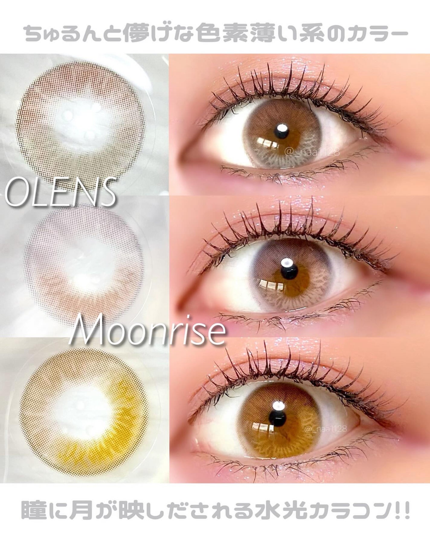 なつき【大阪】16タイプ・パーソナルカラーアナリスト®︎ on LIPS 「#PR@olens_jp様#POPLENS#OLENS#オーレ..」(1枚目)