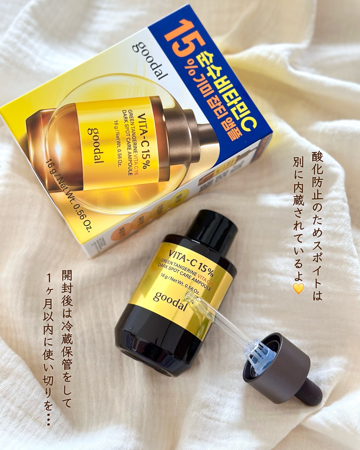 を使ったクチコミ（2枚目）