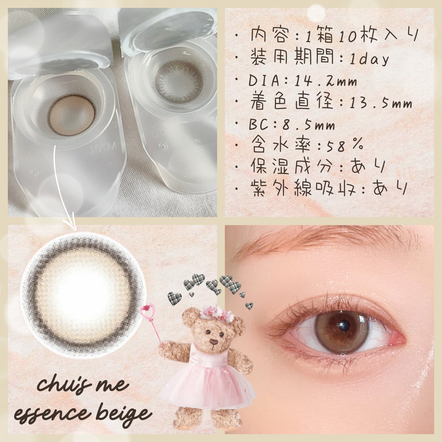 Chu's me 1day/Chu's me/ワンデー(1DAY)カラコンを使ったクチコミ(2枚目)