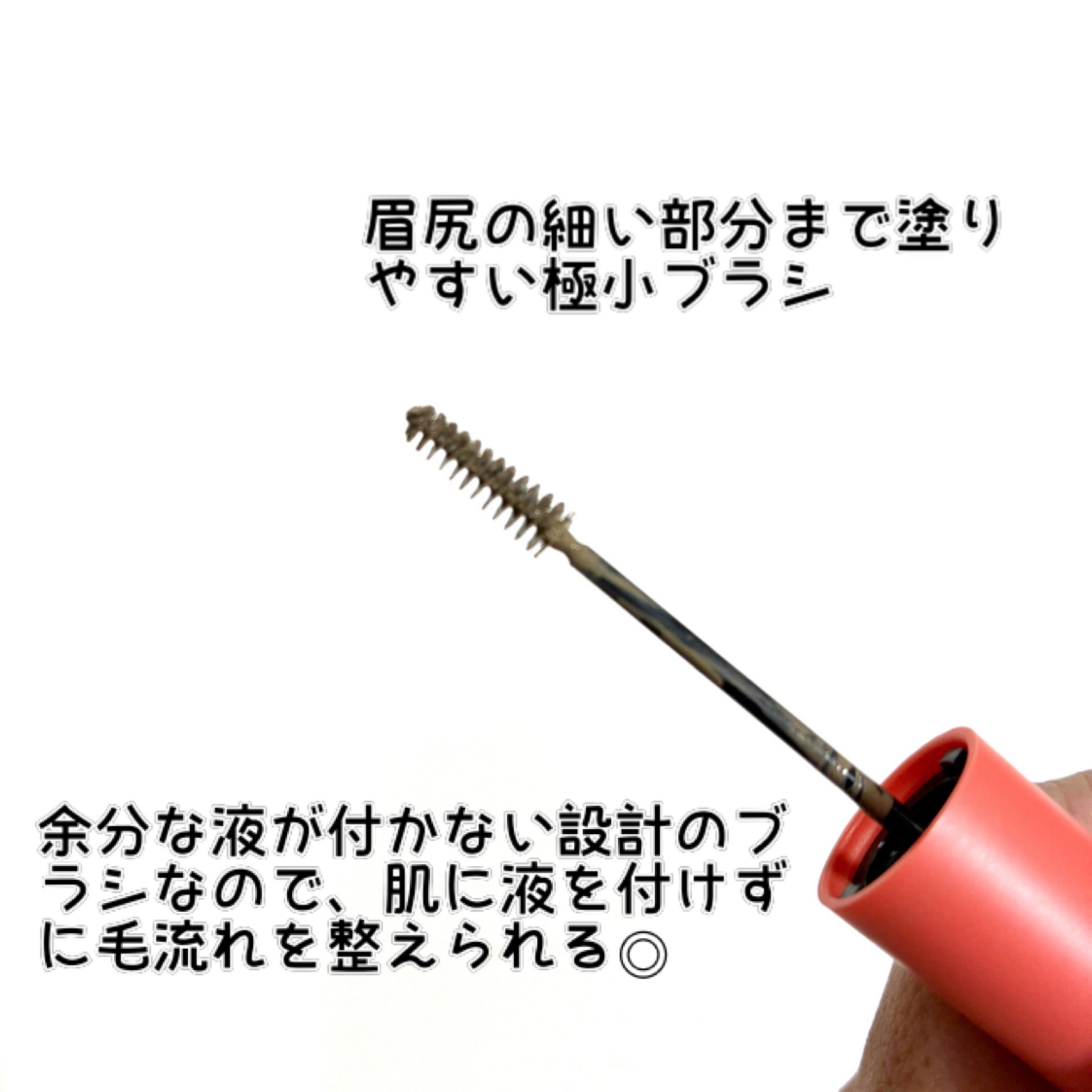 フィルム眉カラー/デジャヴュ/眉マスカラを使ったクチコミ（2枚目）