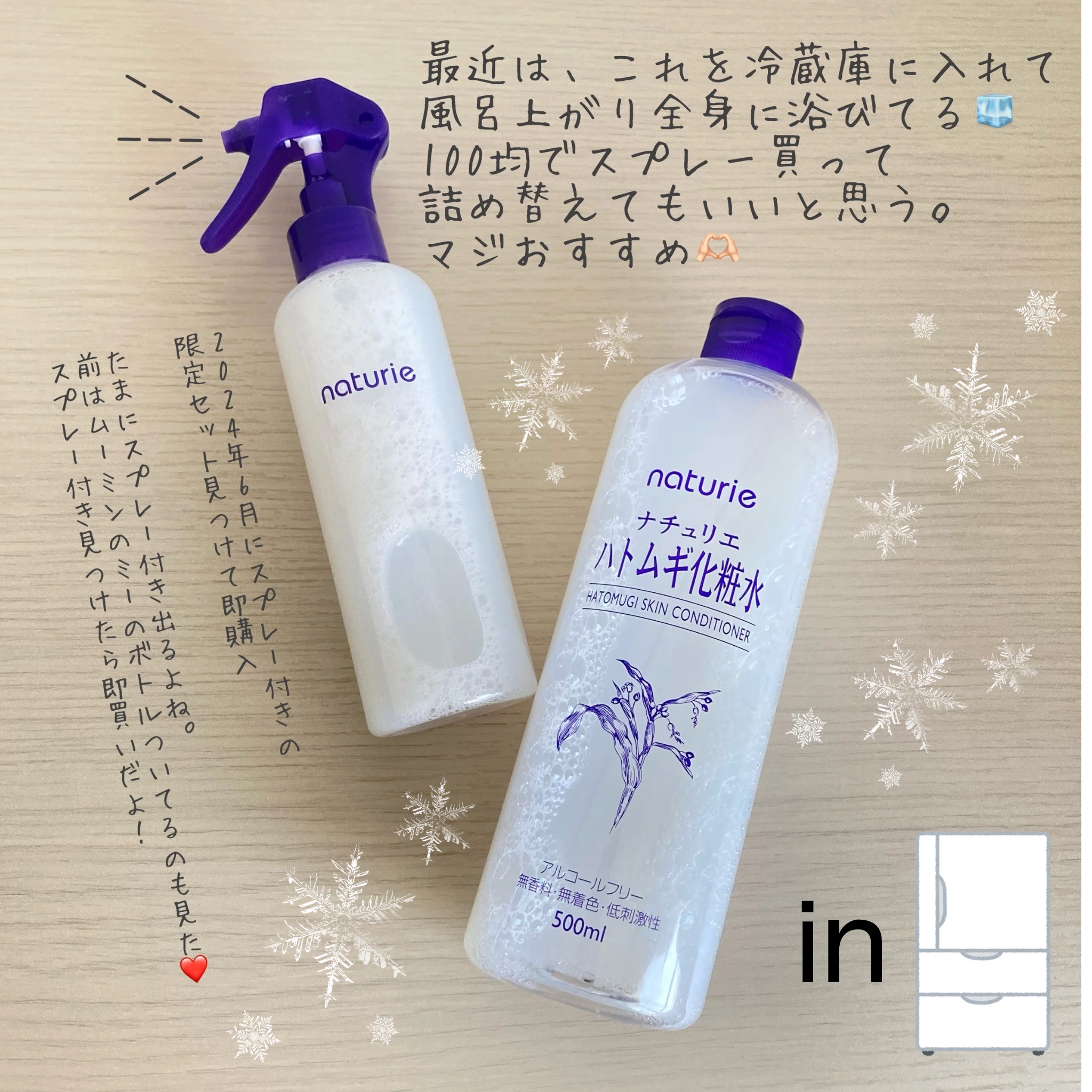 ハトムギ化粧水(ナチュリエ スキンコンディショナー R )/ナチュリエ/化粧水を使ったクチコミ（3枚目）