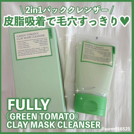グリーントマトクレイマスククレンザー/FULLY/洗い流すパック・マスクを使ったクチコミ(1枚目)