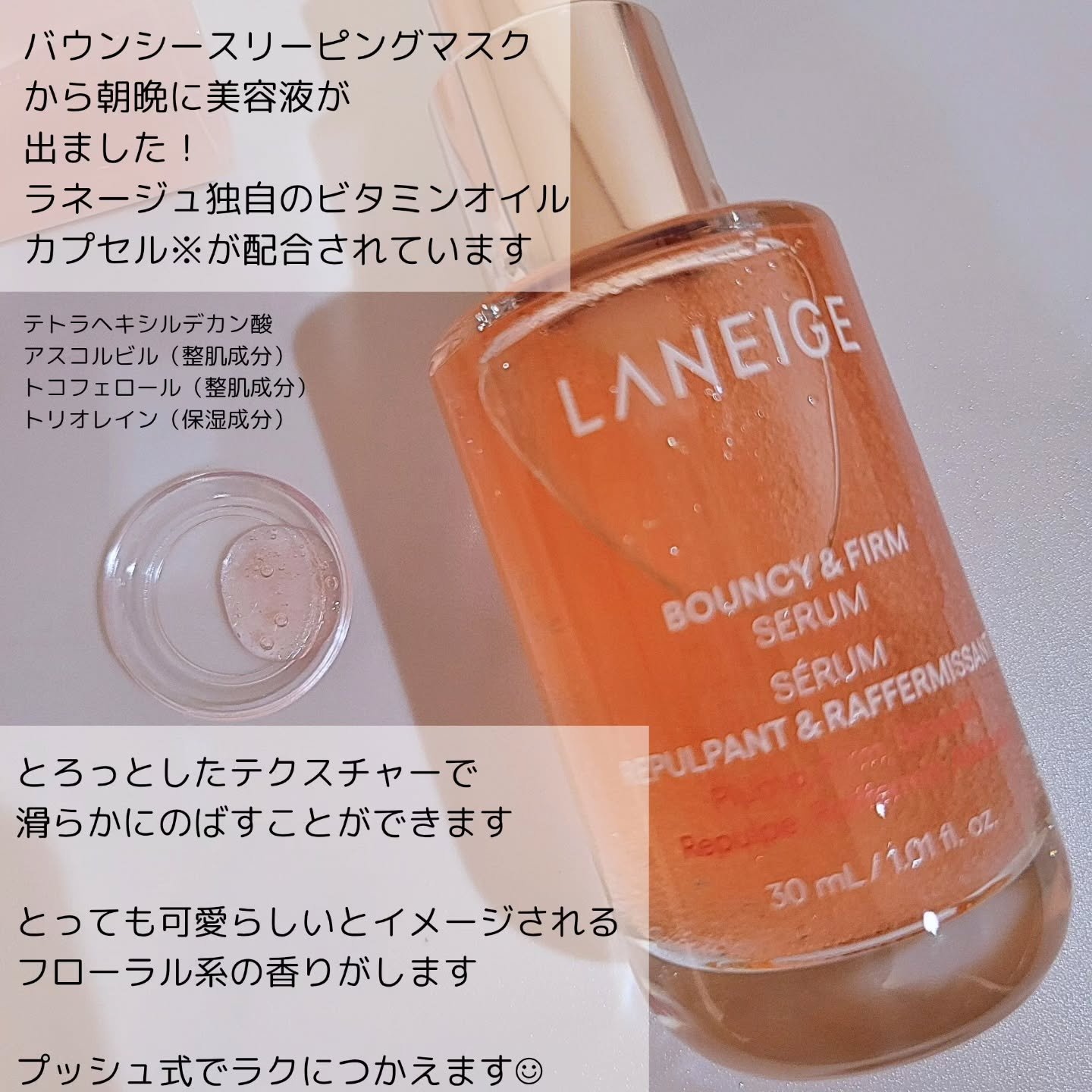 バウンシーセラム/LANEIGE/美容液を使ったクチコミ（2枚目）