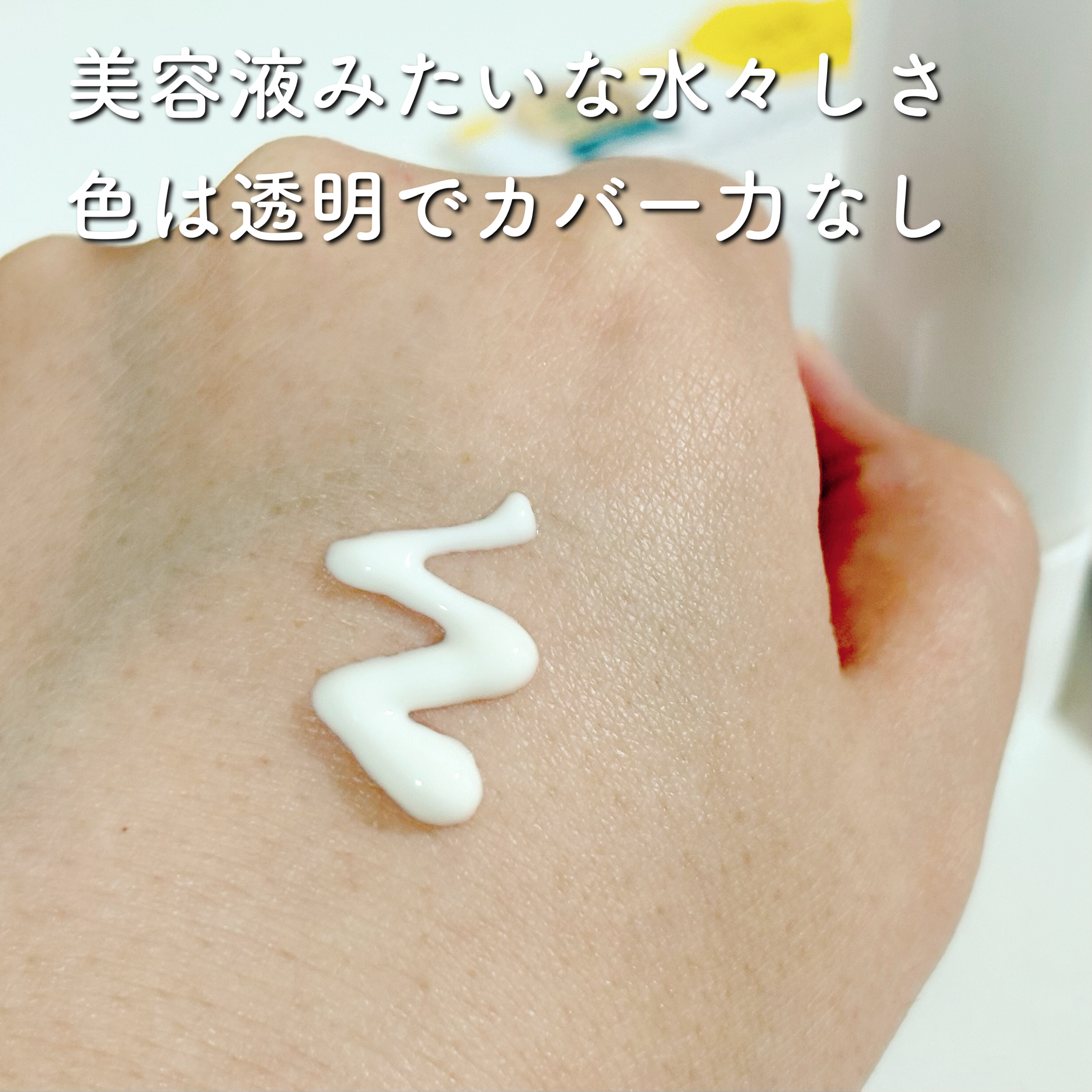 乾燥さん 保湿力スキンケア下地 /乾燥さん/化粧下地を使ったクチコミ（3枚目）