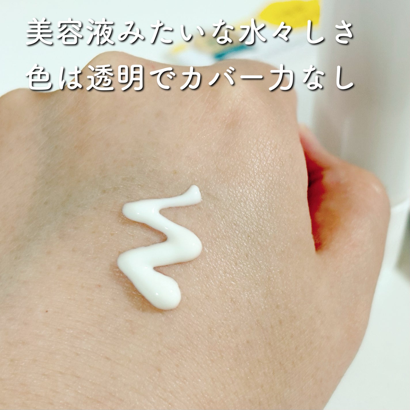 乾燥さん 保湿力スキンケア下地 /乾燥さん/化粧下地を使ったクチコミ(3枚目)