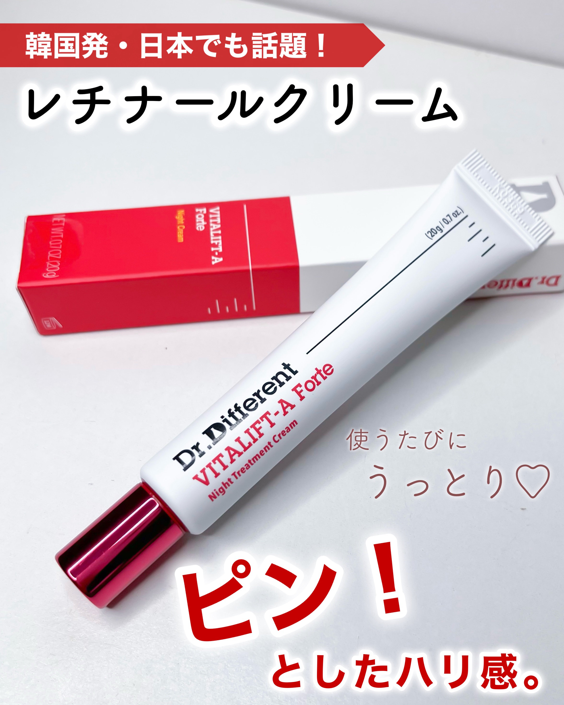 VITALIFT A forte/Dr.Different/フェイスクリームを使ったクチコミ（1枚目）