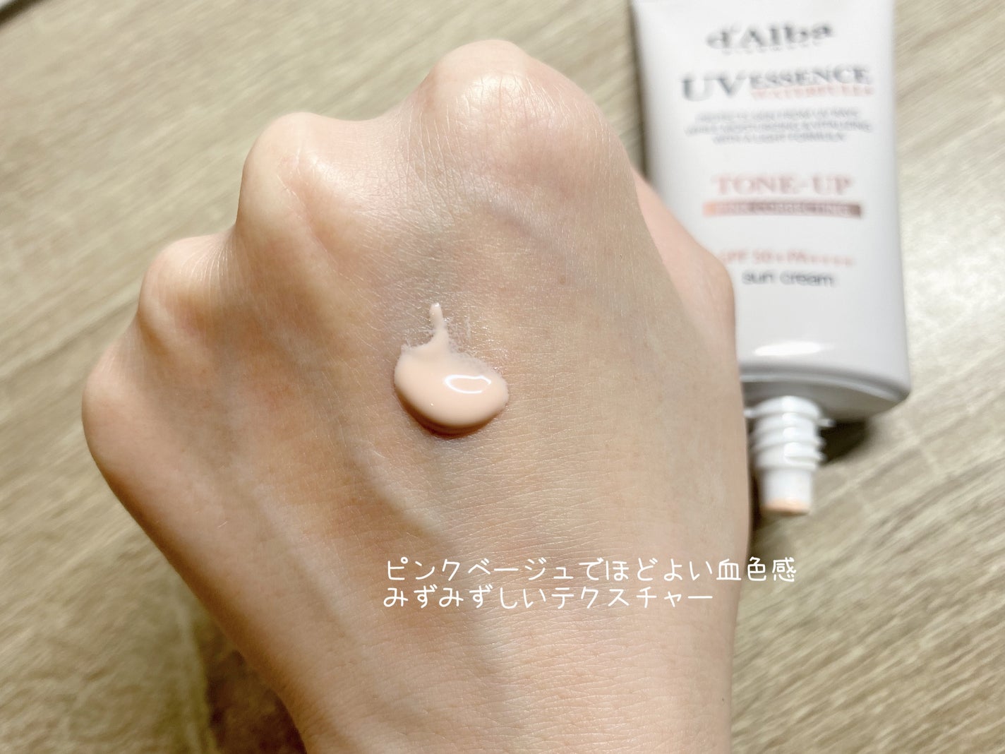 ウォータフルトーンアップサンクリーム/ダルバ/日焼け止めクリームを使ったクチコミ(3枚目)