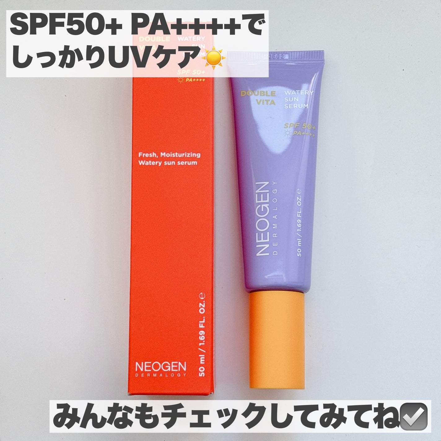 ダブルビダウォータリーサンセラム/NEOGEN/日焼け止めジェルを使ったクチコミ(6枚目)