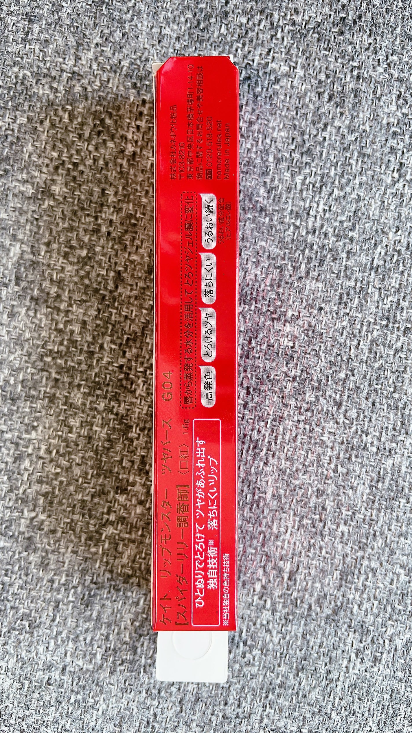 ケイト リップモンスター ツヤバース/KATE/口紅を使ったクチコミ(4枚目)