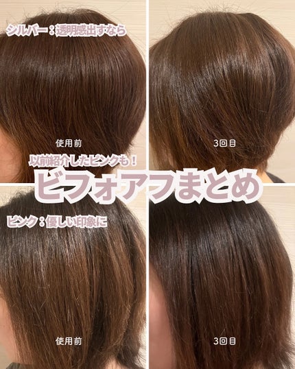 Tottimo! カラーシャンプー/アイケイ/市販シャンプーを使ったクチコミ(6枚目)