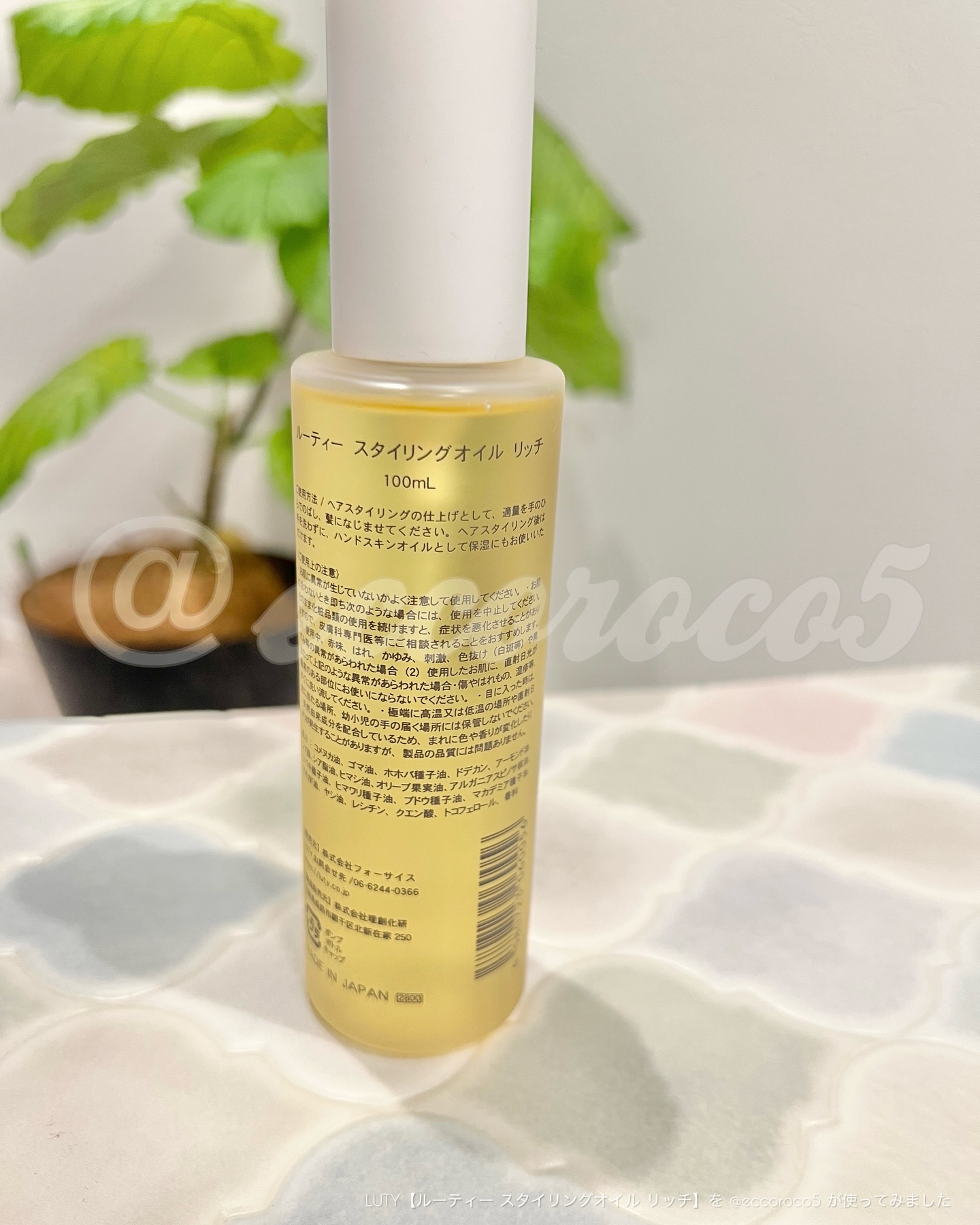 ルーティー スタイリングオイル リッチ/LUTY/ヘアオイルを使ったクチコミ（3枚目）