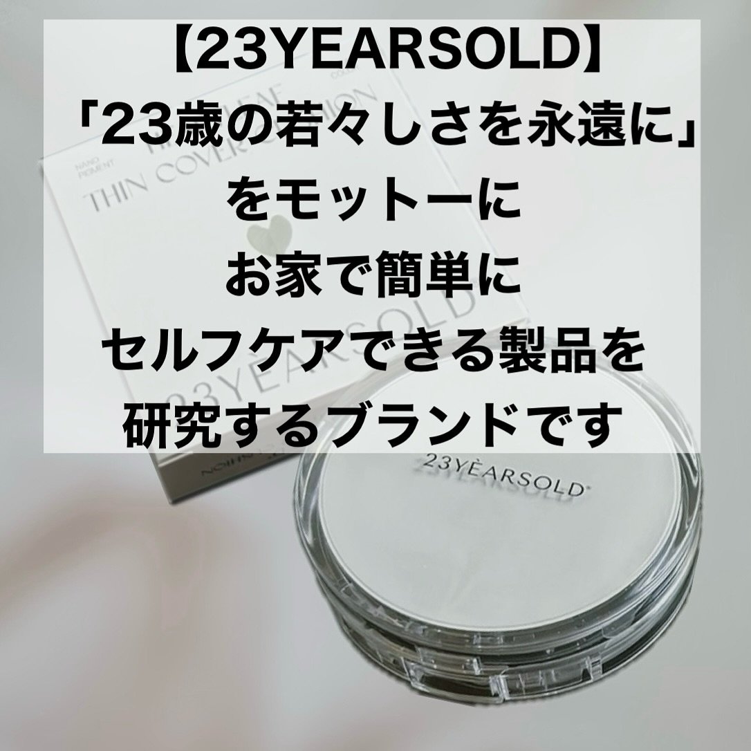 ハートリーフシーンカバークッション/23years old/クッションファンデーションを使ったクチコミ（2枚目）