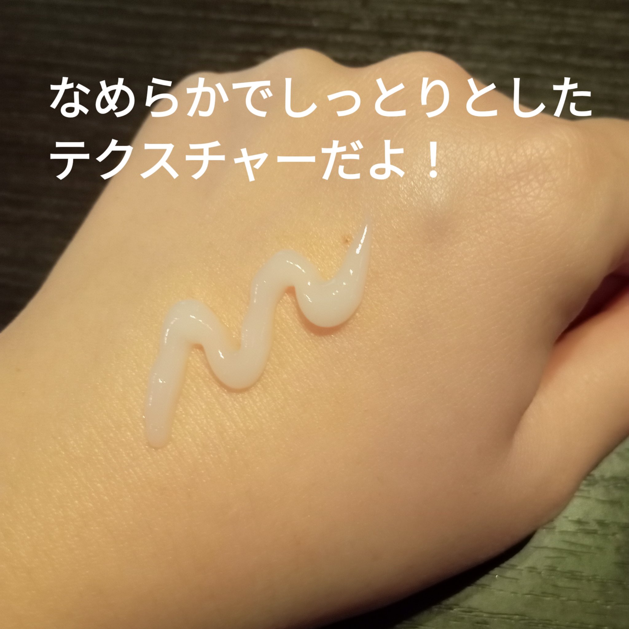 サミュ ガラクトポア セバムケアクリーム/SAM&#39;U/フェイスクリームを使ったクチコミ（2枚目）