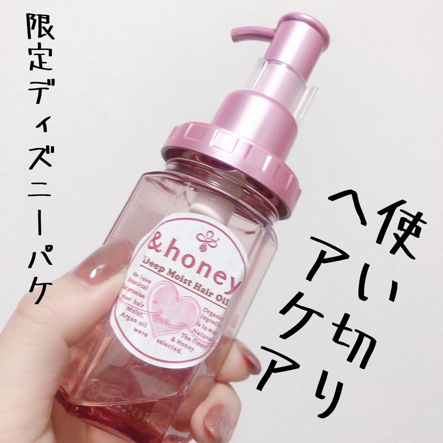 アンドハニー サクラディープモイスト ヘアオイル3.0 6個 試してみた】アンドハニー サクラ ディープモイスト ヘアオイル