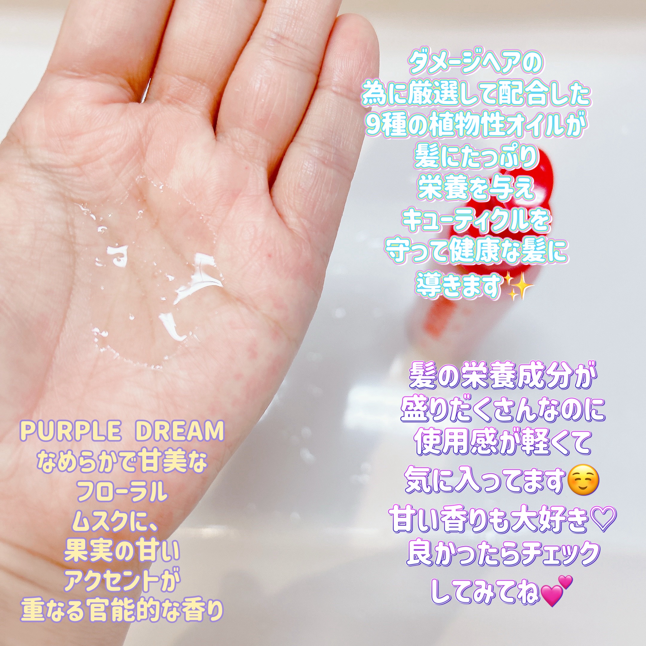 ヘアエッセンスディライトフルオイル 70ml / Hair Essence Delightful Oil 70ml/moremo/ヘアオイルを使ったクチコミ（3枚目）