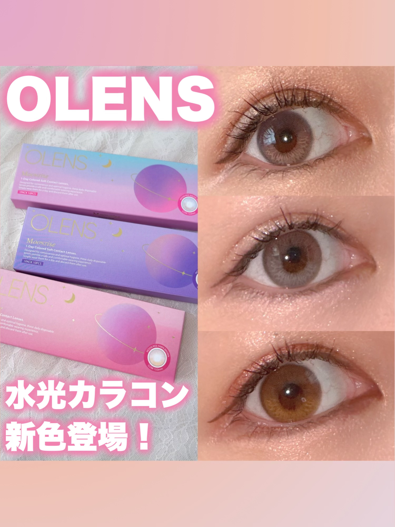 Moonrise 1day/OLENS/ワンデー（１DAY）カラコンを使ったクチコミ（1枚目）