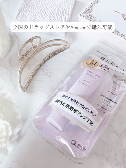 モイストラボ トーンアップ下地/Moist Labo/化粧下地を使ったクチコミ(6枚目)