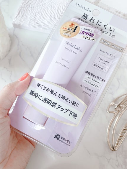 モイストラボ トーンアップ下地/Moist Labo/化粧下地を使ったクチコミ(2枚目)