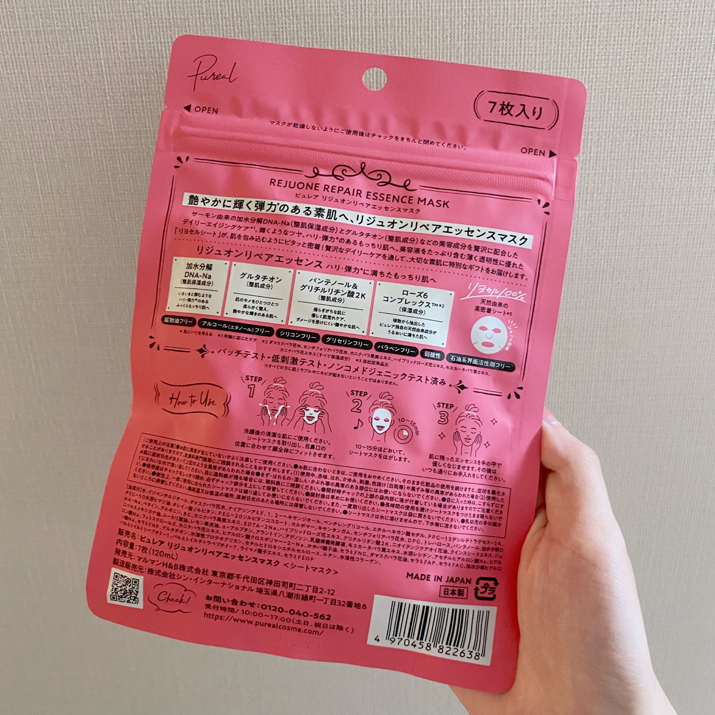 リジュオンリペアエッセンスマスク/ピュレア/シートマスク・パックを使ったクチコミ（2枚目）