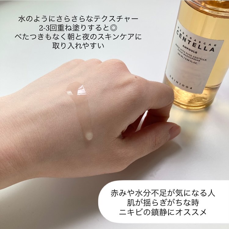 センテラ アンプル/SKIN1004/美容液を使ったクチコミ（3枚目）