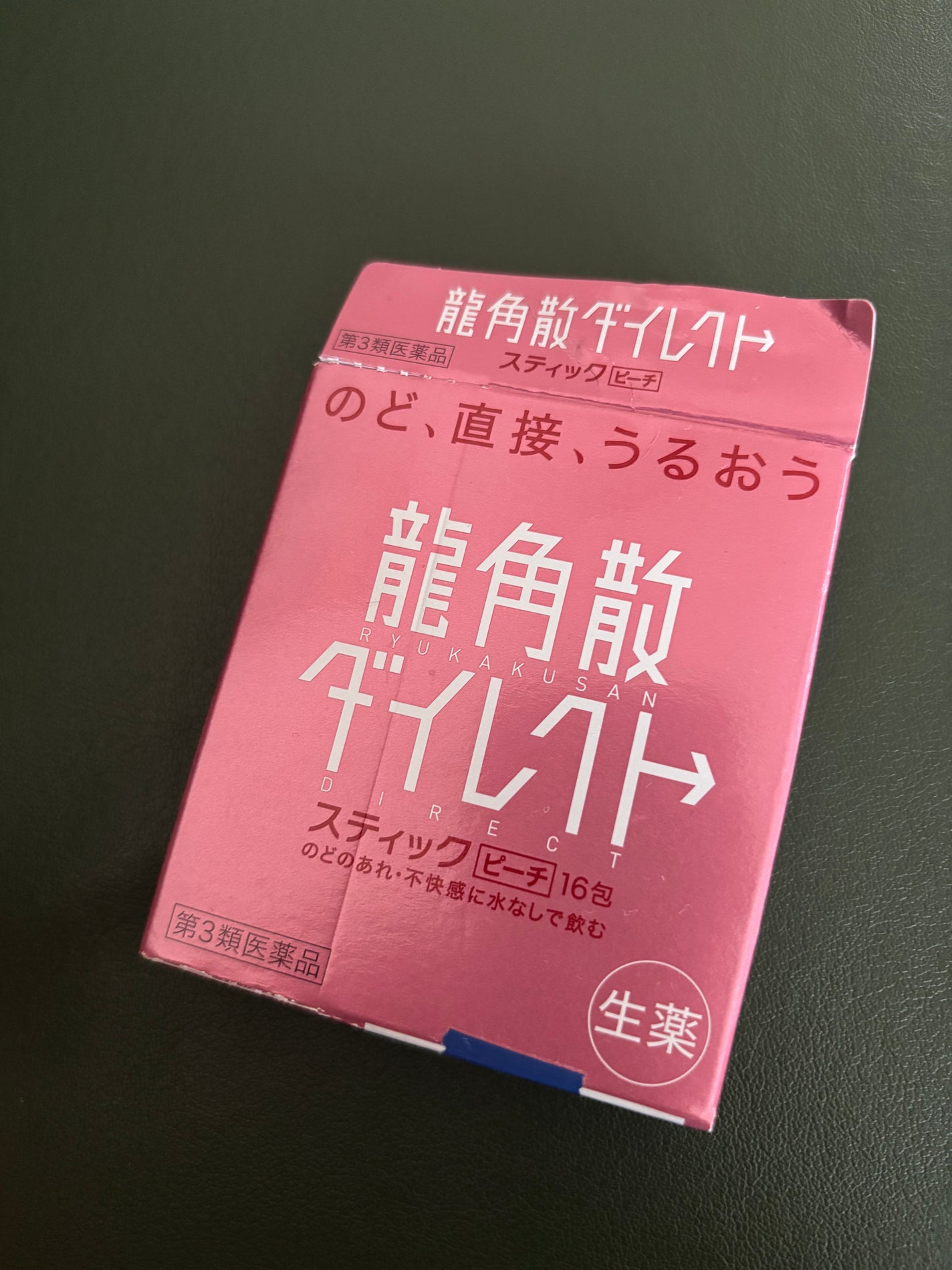 龍角散ダイレクトスティック(医薬品)/龍角散/その他を使ったクチコミ(1枚目)
