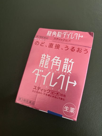 龍角散ダイレクトスティック(医薬品)/龍角散/その他を使ったクチコミ(1枚目)