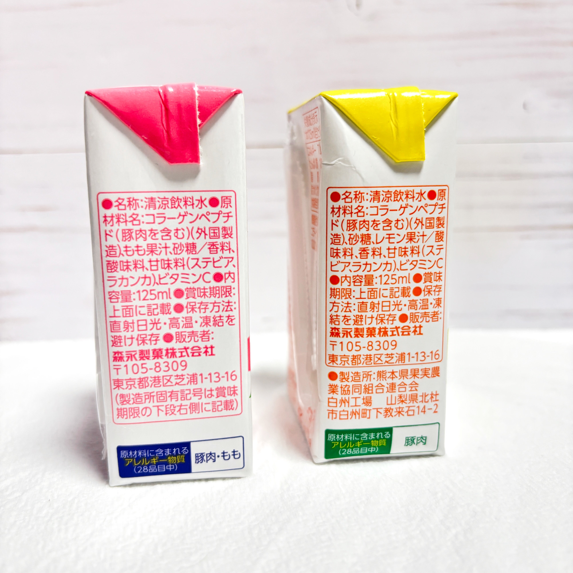 おいしいコラーゲンドリンク/森永製菓/美容ドリンクを使ったクチコミ（2枚目）