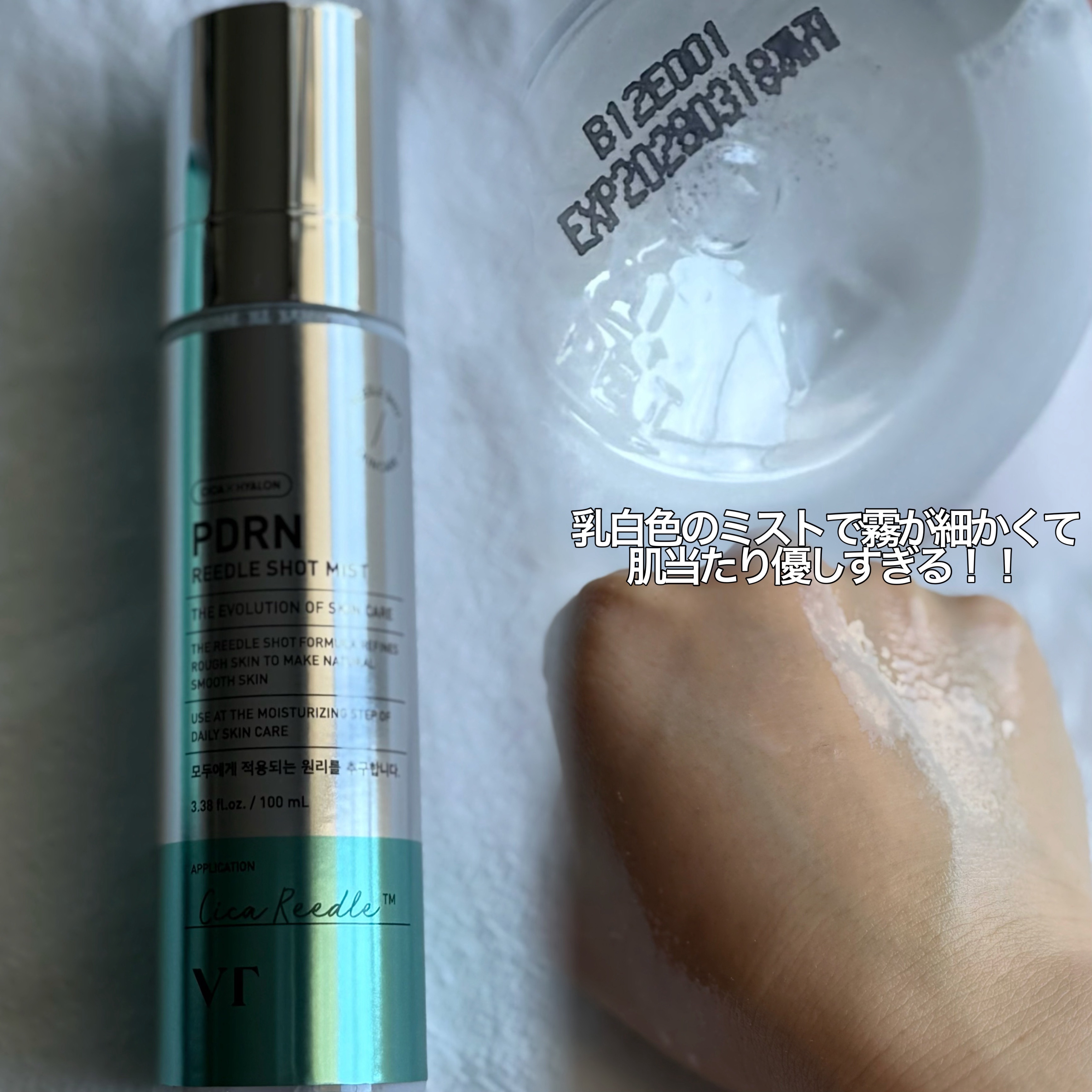 PDRN リードルショット ミスト/VT/ミスト状化粧水を使ったクチコミ（3枚目）