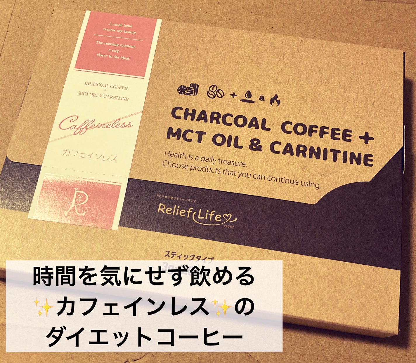 ゆぽぽㄘゃん(フォロバ100) on LIPS 「\時間を気にせず飲めるカフェインレスのダイエットコーヒー/のご..」(1枚目)