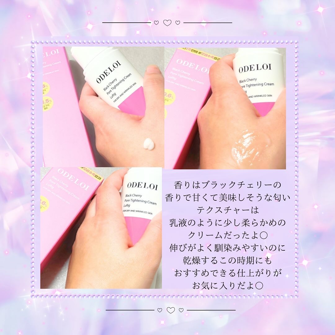 ブラックチェリー 毛穴引き締めクリーム ロフディ/ODELOI/フェイスクリームを使ったクチコミ（2枚目）