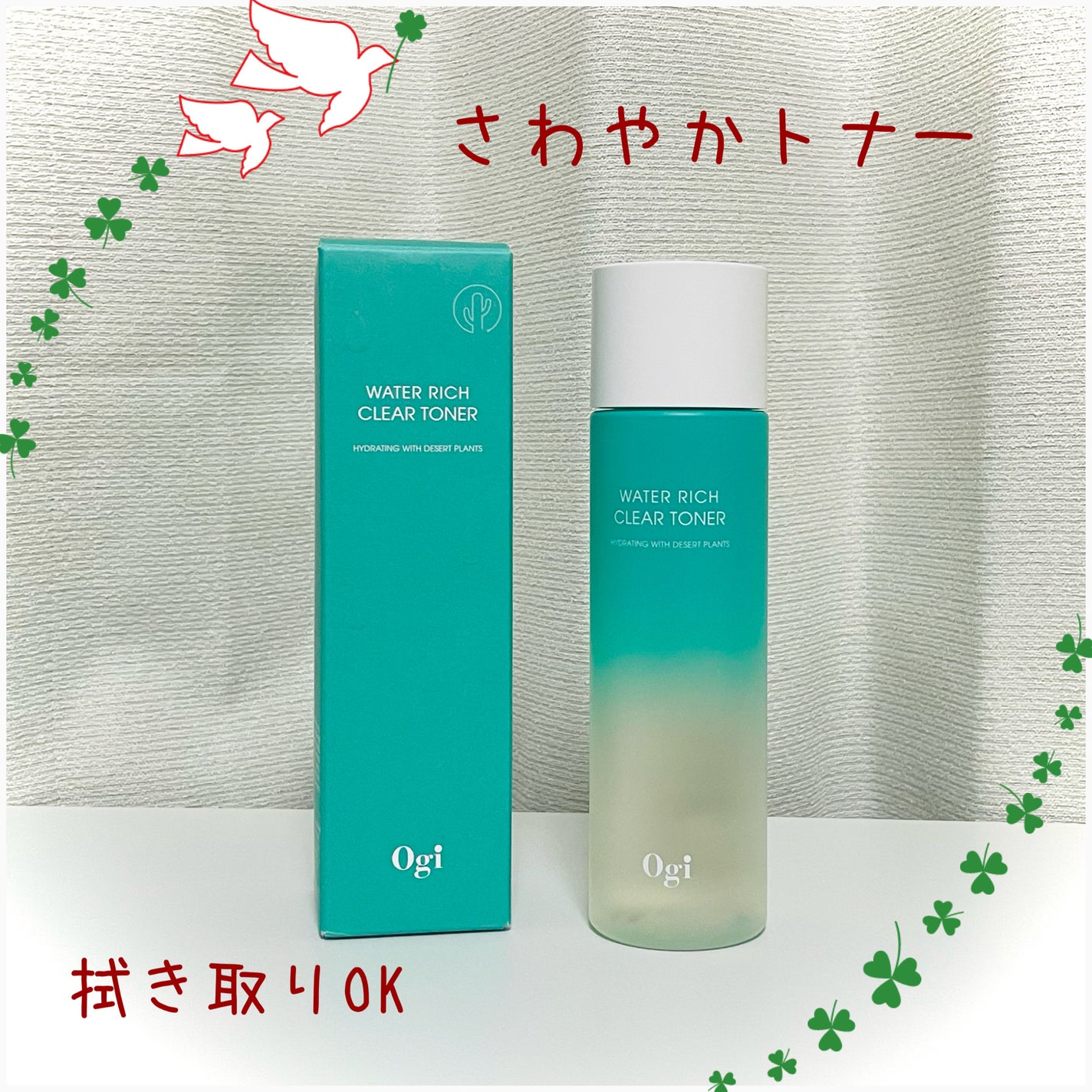 ウォーターリッチ クリアトナー/Ogi/化粧水を使ったクチコミ(1枚目)