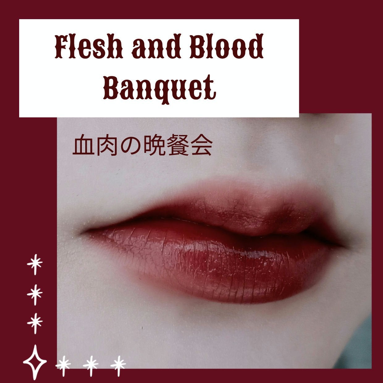 ケイト リップモンスター/KATE/口紅を使ったクチコミ(1枚目)