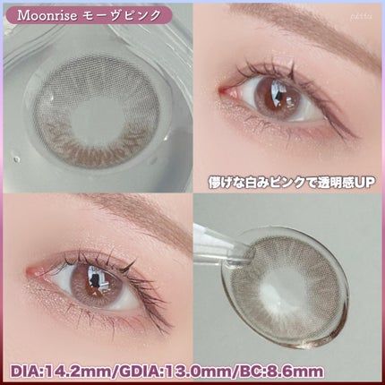 Moonrise 1day/OLENS/ワンデー(1DAY)カラコンを使ったクチコミ(6枚目)